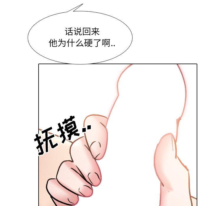 《泌尿科俏护士》漫画 第34话