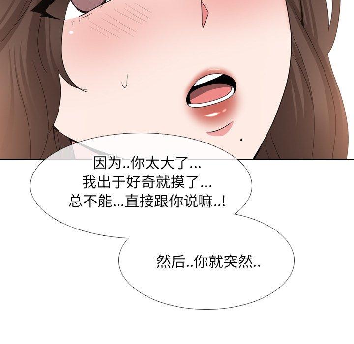 《泌尿科俏护士》漫画 第34话