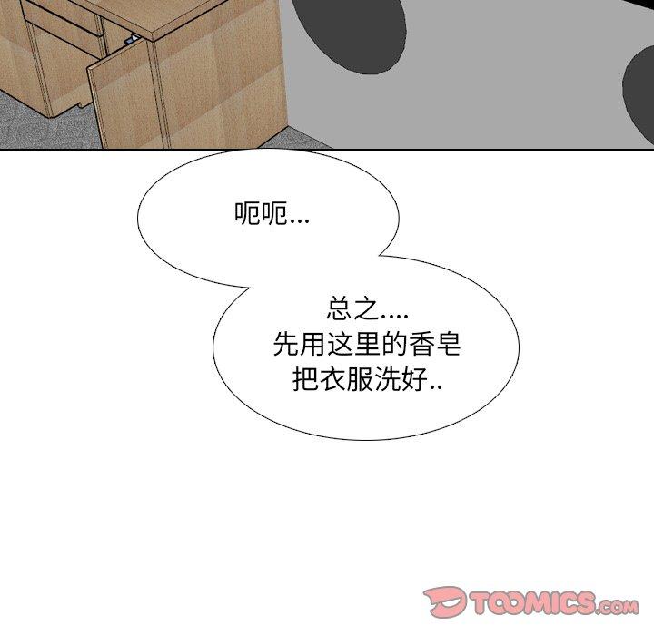 《泌尿科俏护士》漫画 第34话