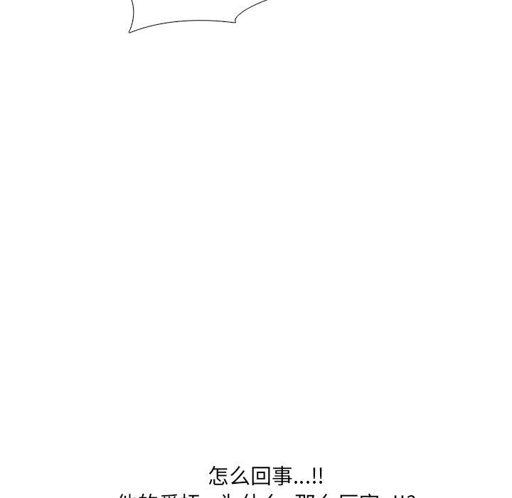 《泌尿科俏护士》漫画 第34话