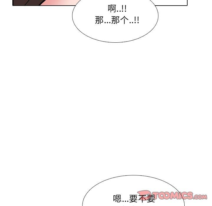 《泌尿科俏护士》漫画 第34话