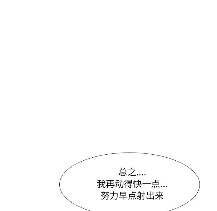 《泌尿科俏护士》漫画 第35话