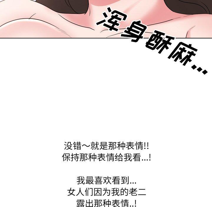 《泌尿科俏护士》漫画 第35话
