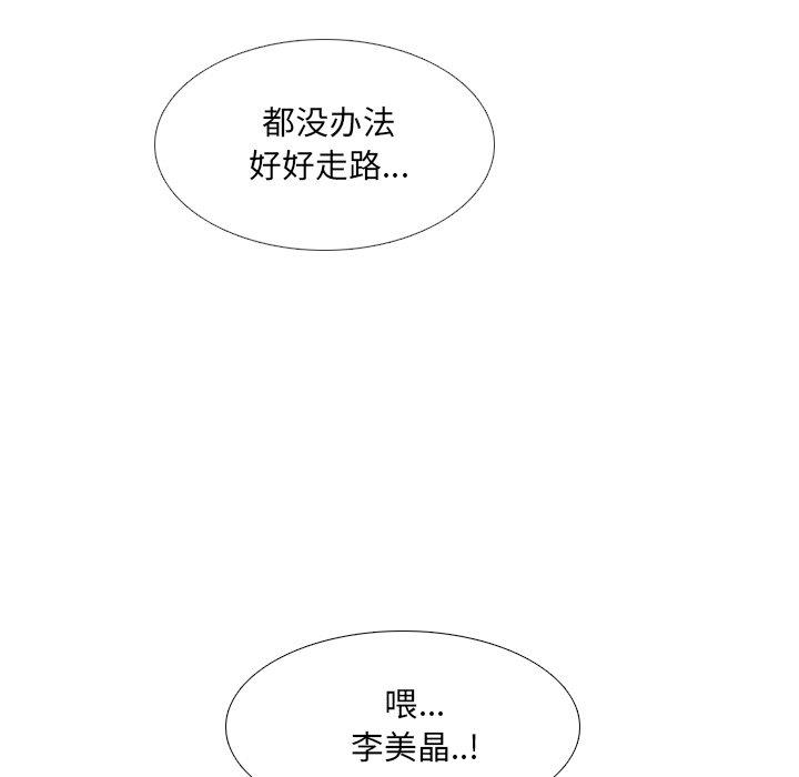 《泌尿科俏护士》漫画 第35话