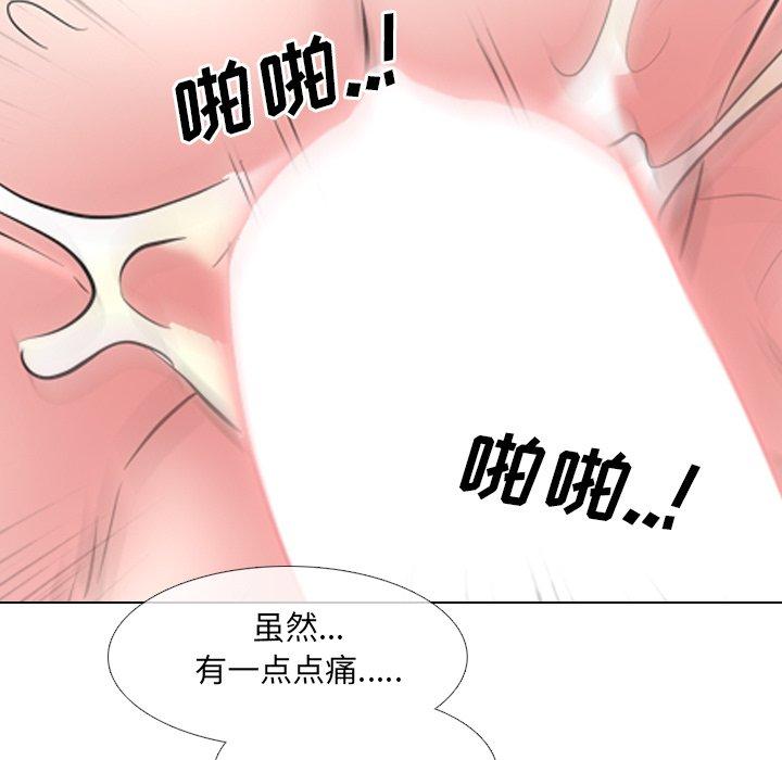 《泌尿科俏护士》漫画 第35话