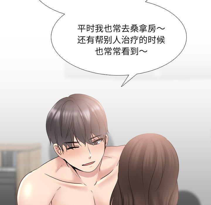 《泌尿科俏护士》漫画 第35话