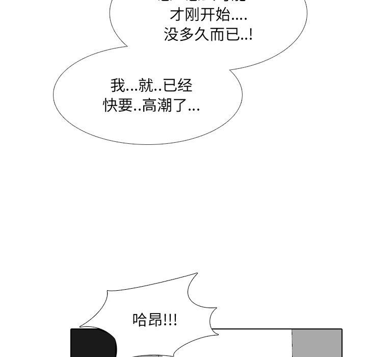 《泌尿科俏护士》漫画 第35话