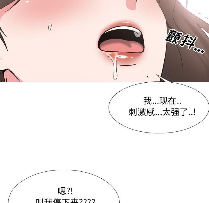 《泌尿科俏护士》漫画 第35话