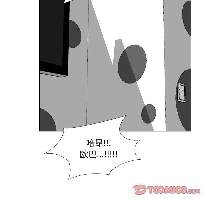 《泌尿科俏护士》漫画 第35话