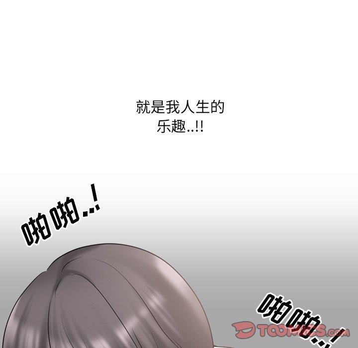 《泌尿科俏护士》漫画 第35话