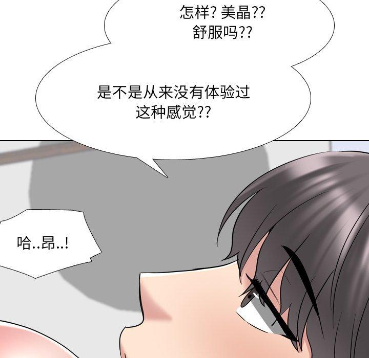 《泌尿科俏护士》漫画 第35话