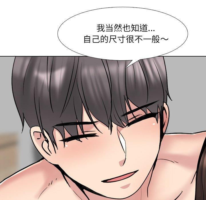 《泌尿科俏护士》漫画 第35话