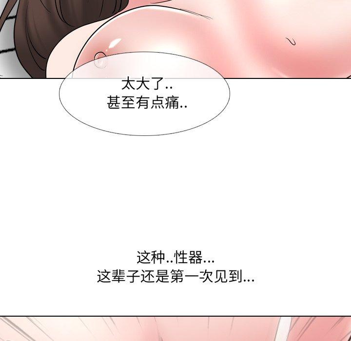 《泌尿科俏护士》漫画 第35话
