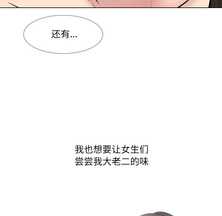 《泌尿科俏护士》漫画 第35话