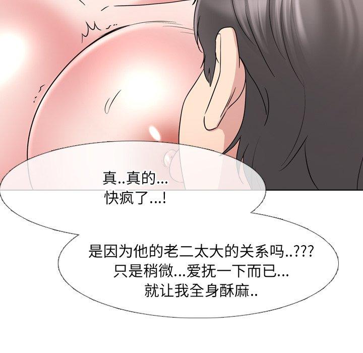 《泌尿科俏护士》漫画 第35话