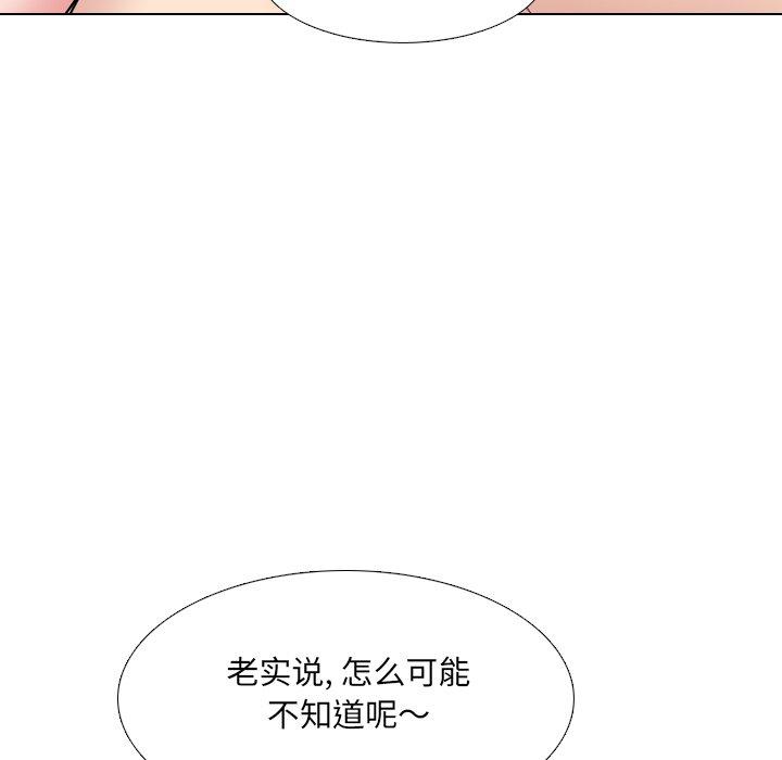 《泌尿科俏护士》漫画 第35话