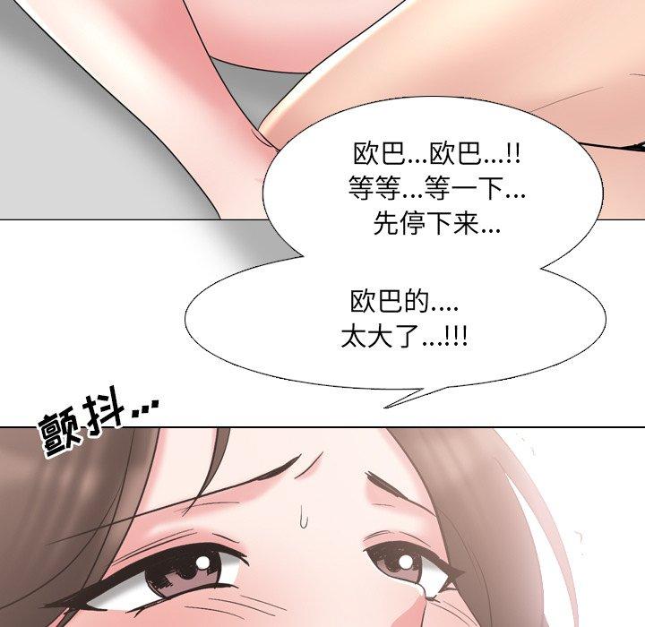《泌尿科俏护士》漫画 第35话