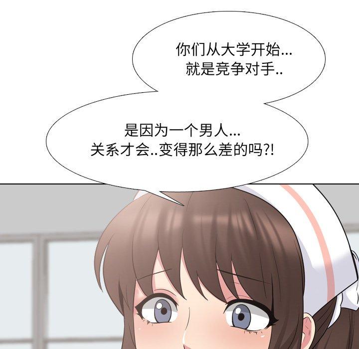 《泌尿科俏护士》漫画 第36话