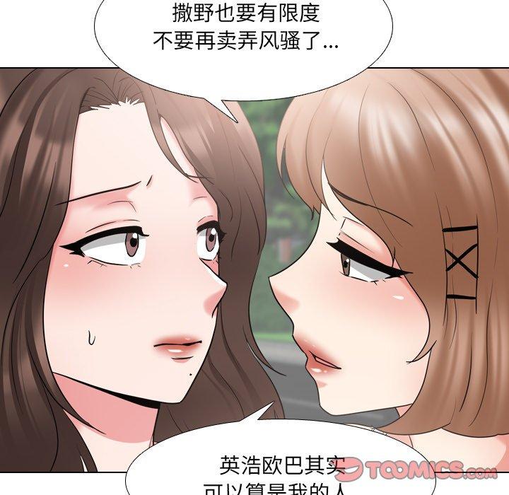 《泌尿科俏护士》漫画 第36话
