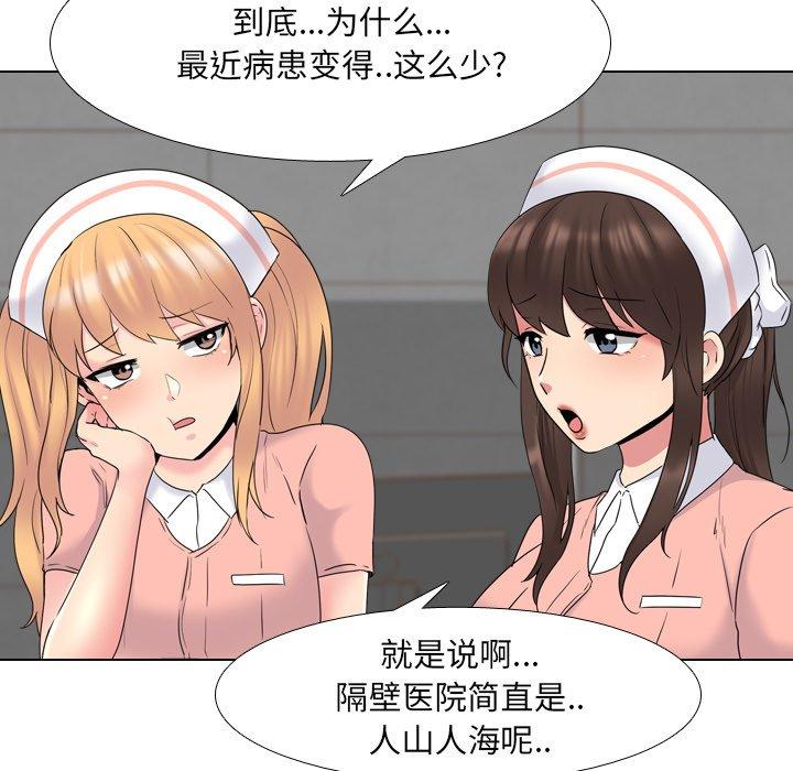 《泌尿科俏护士》漫画 第36话