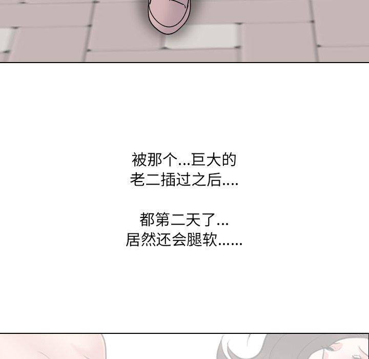 《泌尿科俏护士》漫画 第36话