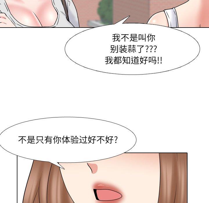 《泌尿科俏护士》漫画 第36话