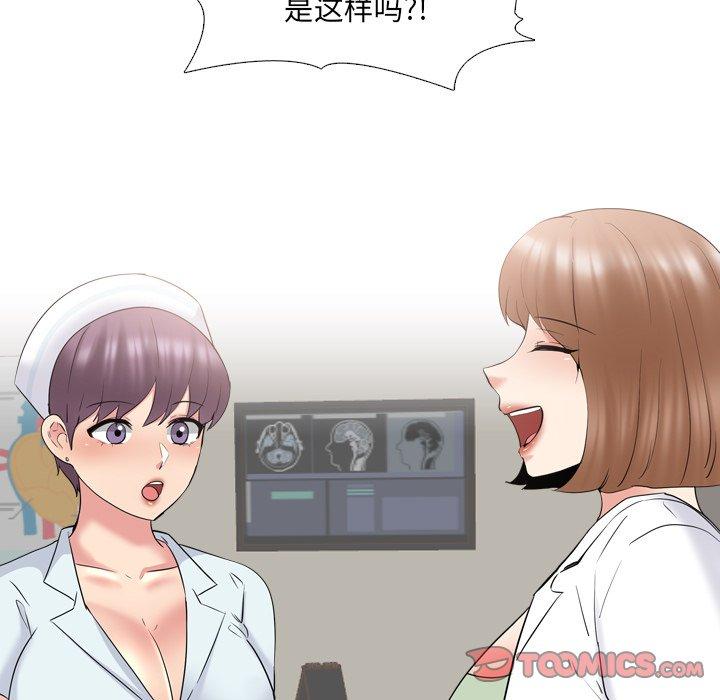 《泌尿科俏护士》漫画 第36话
