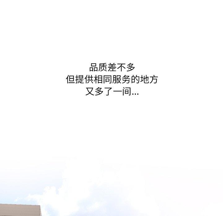 《泌尿科俏护士》漫画 第36话