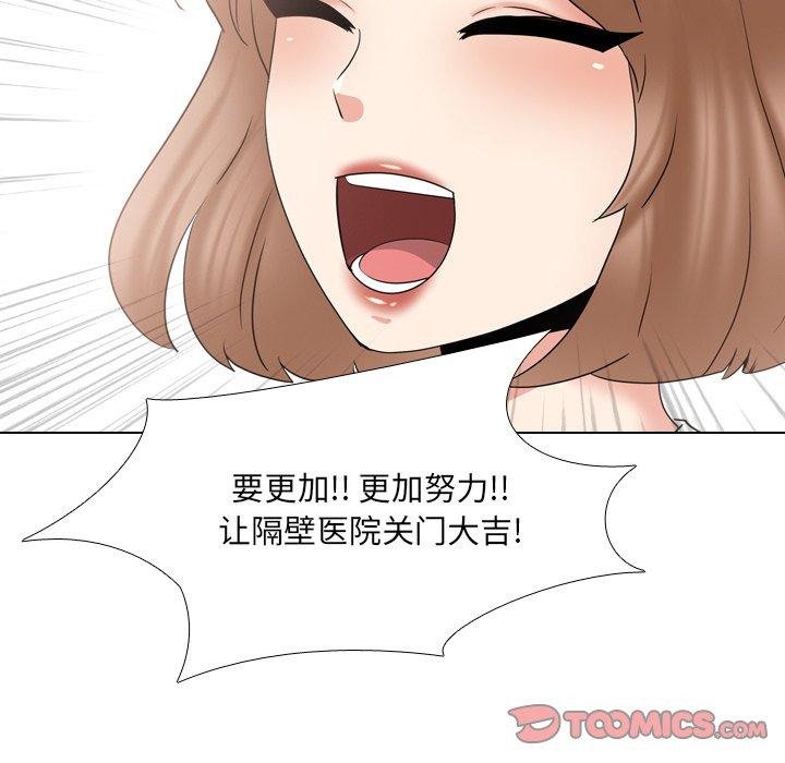 《泌尿科俏护士》漫画 第36话