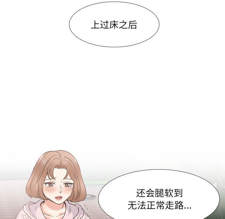 《泌尿科俏护士》漫画 第36话