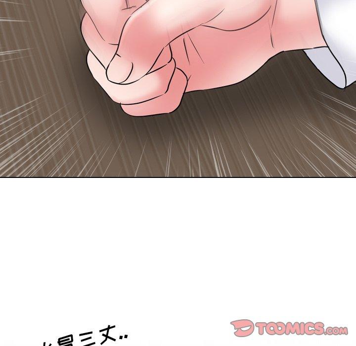 《泌尿科俏护士》漫画 第36话