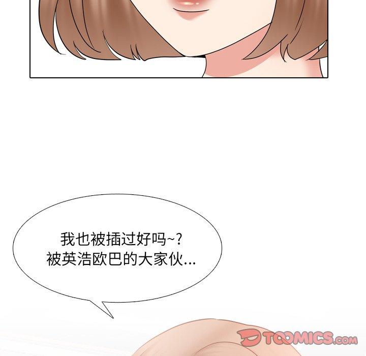 《泌尿科俏护士》漫画 第36话