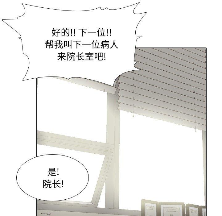 《泌尿科俏护士》漫画 第36话