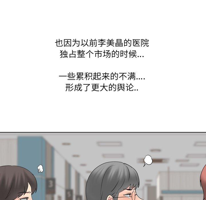 《泌尿科俏护士》漫画 第36话