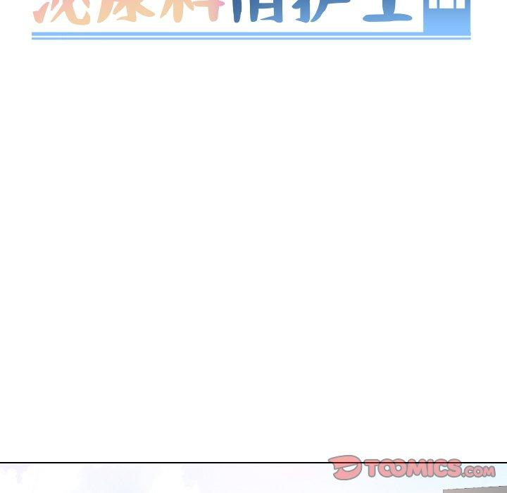 《泌尿科俏护士》漫画 第36话