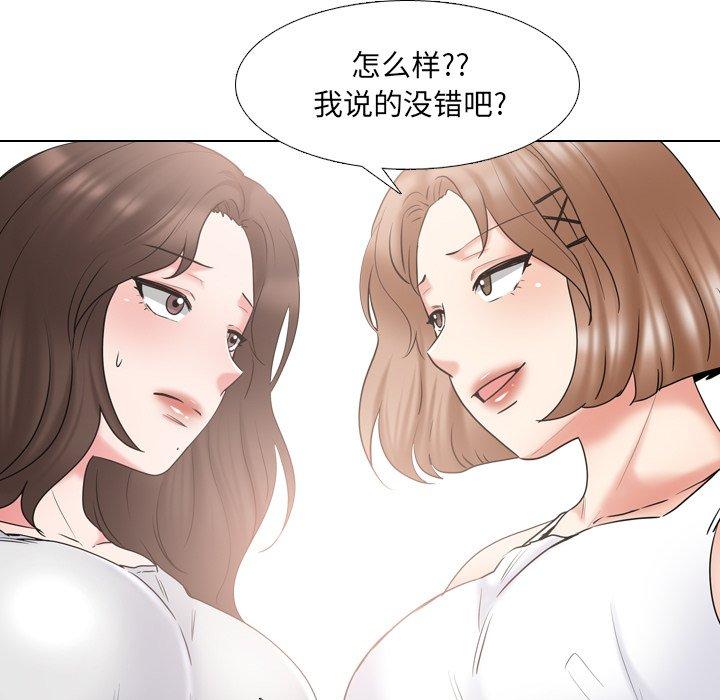 《泌尿科俏护士》漫画 第36话
