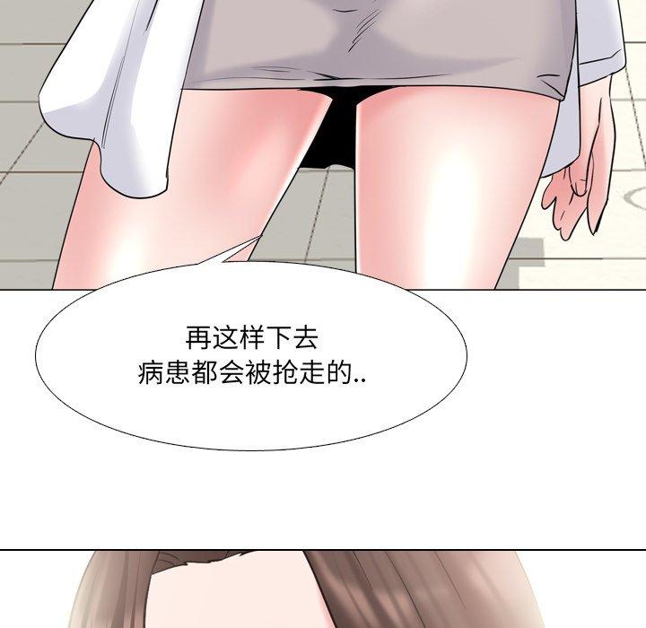 《泌尿科俏护士》漫画 第36话