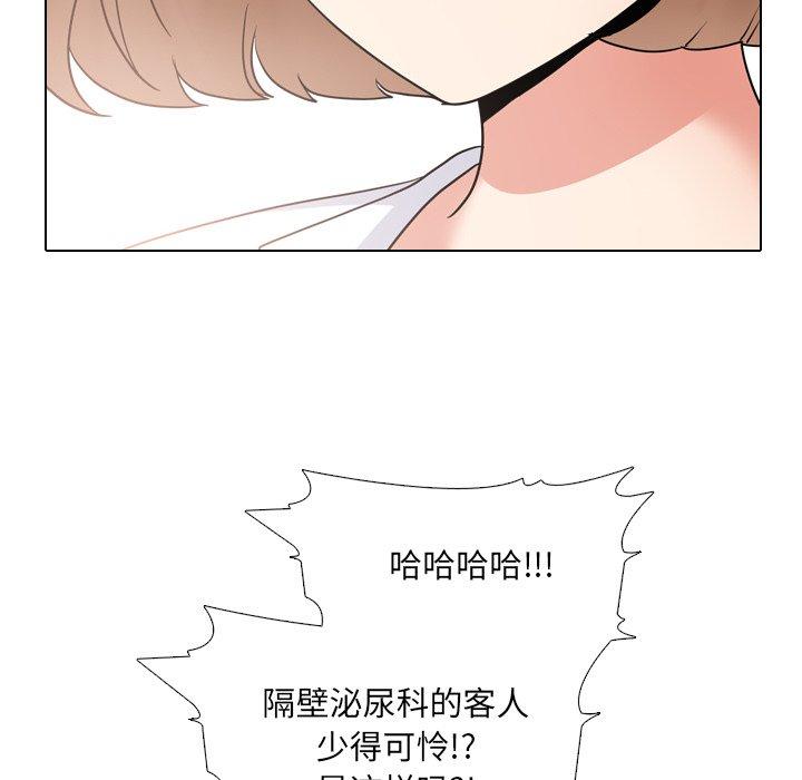 《泌尿科俏护士》漫画 第36话