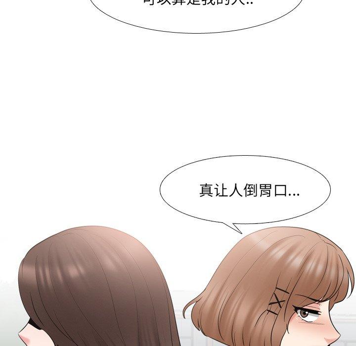 《泌尿科俏护士》漫画 第36话