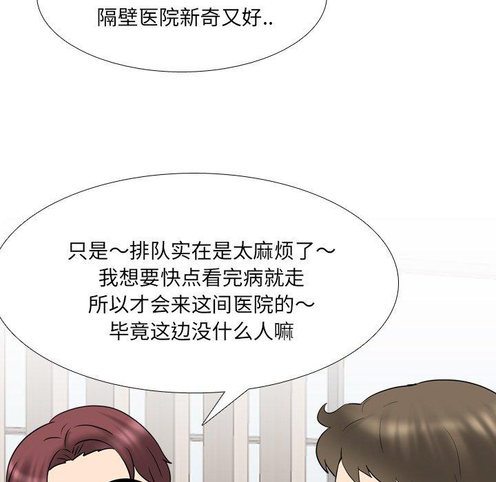 《泌尿科俏护士》漫画 第36话