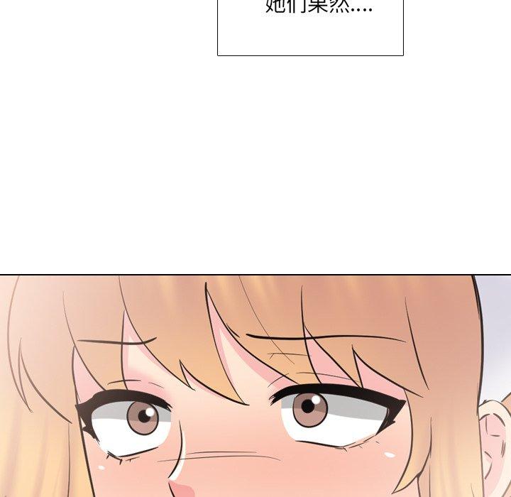 《泌尿科俏护士》漫画 第36话