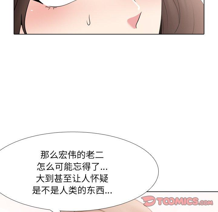 《泌尿科俏护士》漫画 第36话