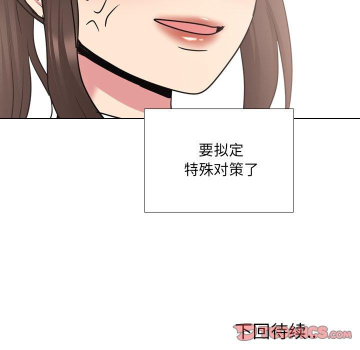 《泌尿科俏护士》漫画 第36话
