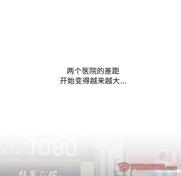 《泌尿科俏护士》漫画 第36话