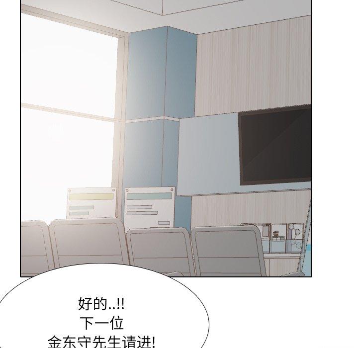《泌尿科俏护士》漫画 第36话