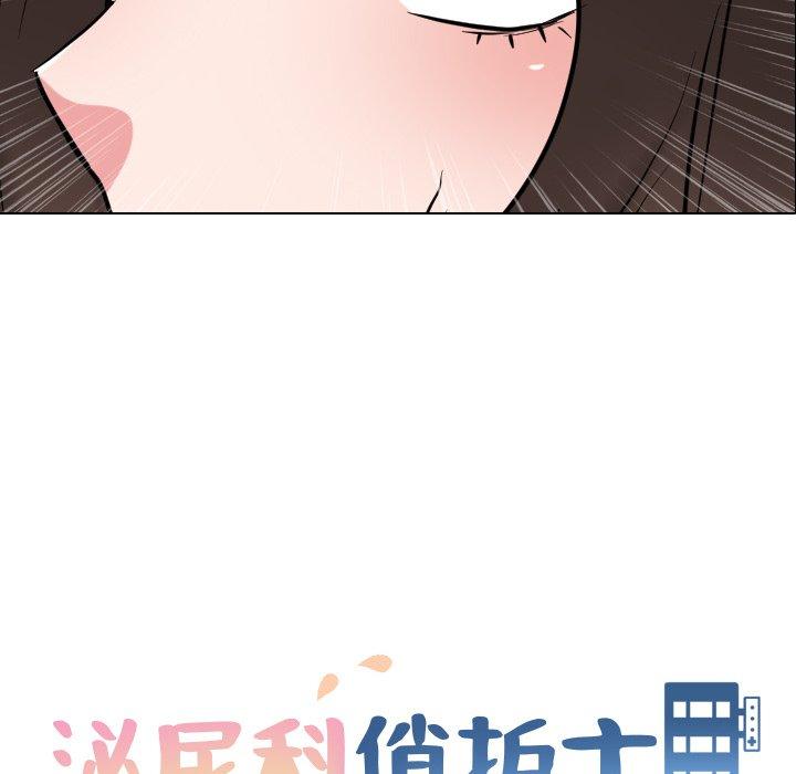 《泌尿科俏护士》漫画 第36话