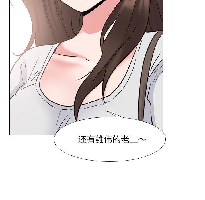《泌尿科俏护士》漫画 第36话