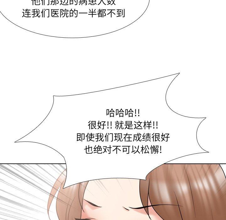 《泌尿科俏护士》漫画 第36话