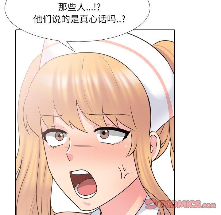 《泌尿科俏护士》漫画 第36话