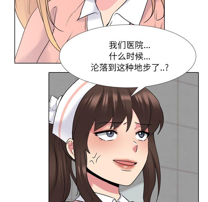 《泌尿科俏护士》漫画 第36话